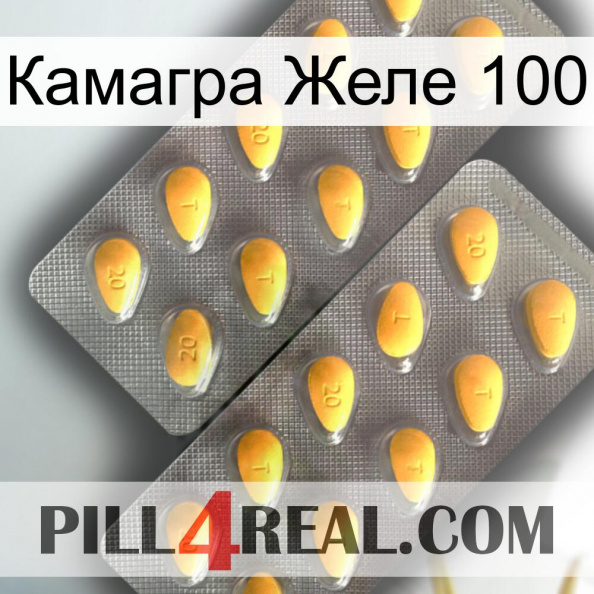 Камагра Желе 100 cialis2.jpg